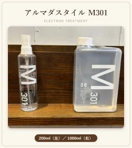 アルマダスタイルＭ301（200ml・1000ml）